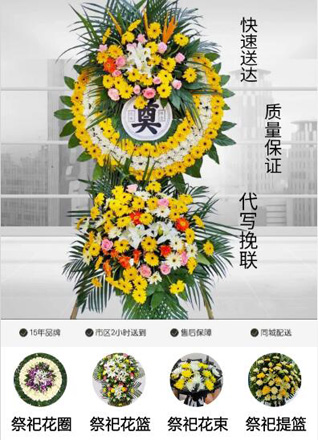 山西朔州朔城区福善庄乡长润村花圈代送